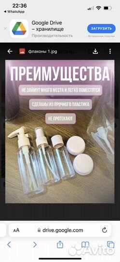 Дорожные флаконы для путешествий