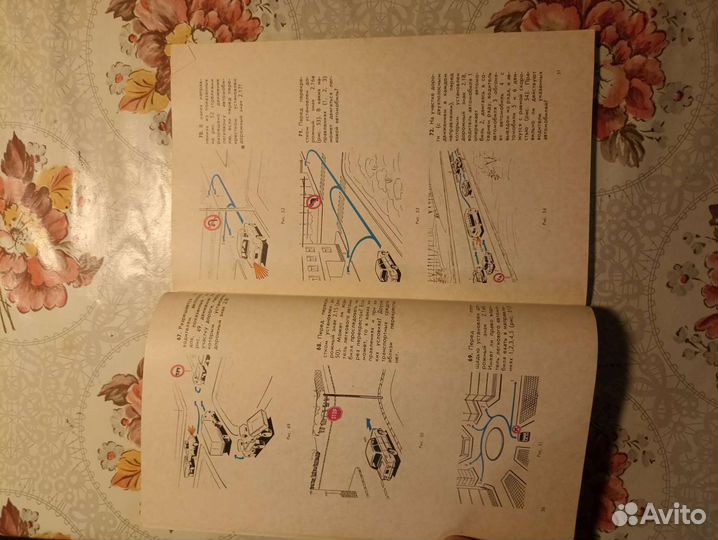 Правила движения автомототранспорта СССР