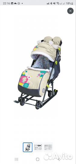 Коляска санки Ника детям 7-6