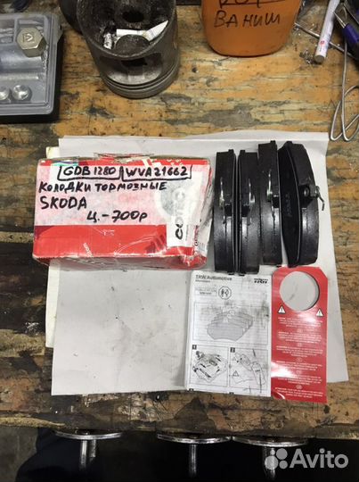 Колодки тормозные шкода