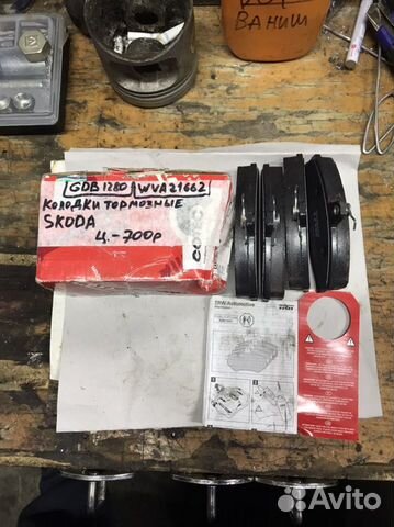 Колодки тормозные шкода