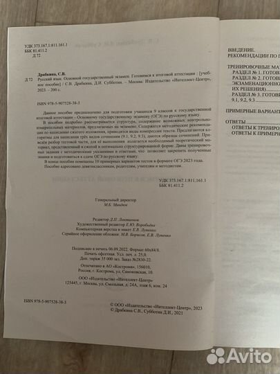 Учебник для огэ русский