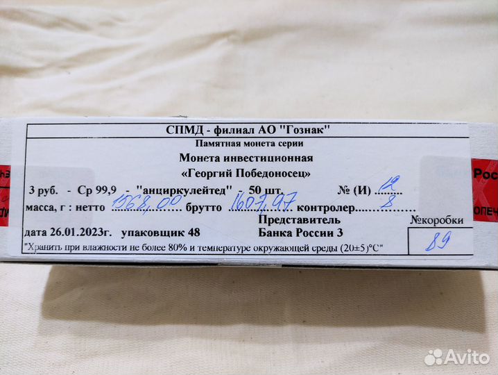 Инвестиционные Серебряные монеты 3 р. спмд 2023 г