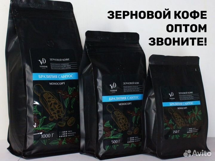 Зерновой кофе