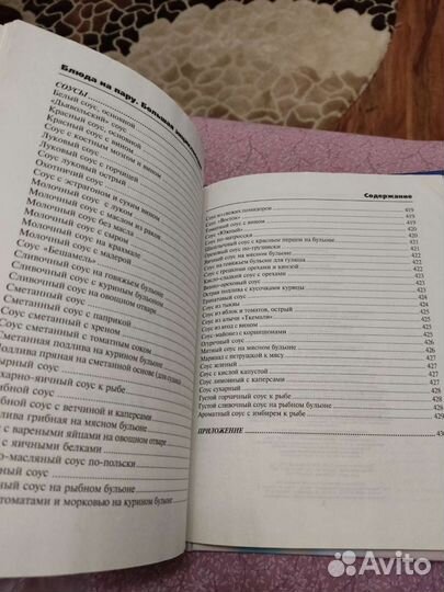 Большая кулинарная книга