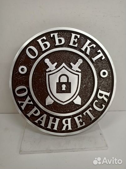 Адресная табличка, номер на дом