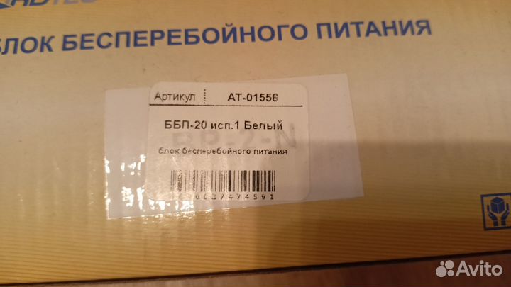 Источник вторичного электропитания резервированный