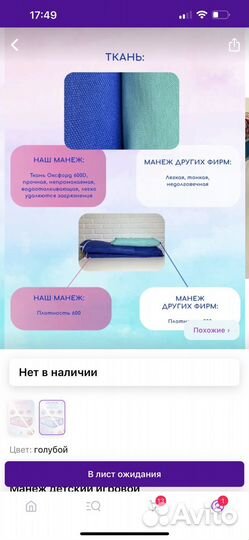 Манеж детский большой складной 150/180