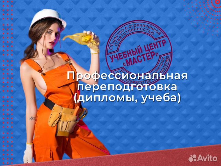 Охрана труда допуск по технике безопасности