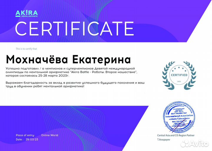 Нейропсихолог, преподаватель ментальной арифметики