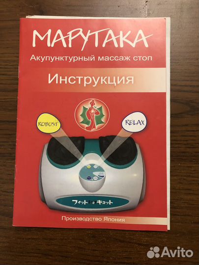 Массажер для ног