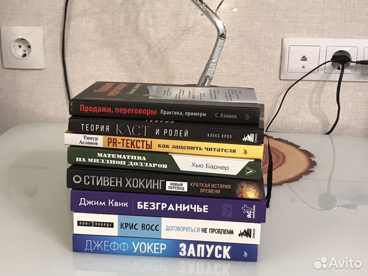 Бизнес литература. Переговоры и саморазвитие