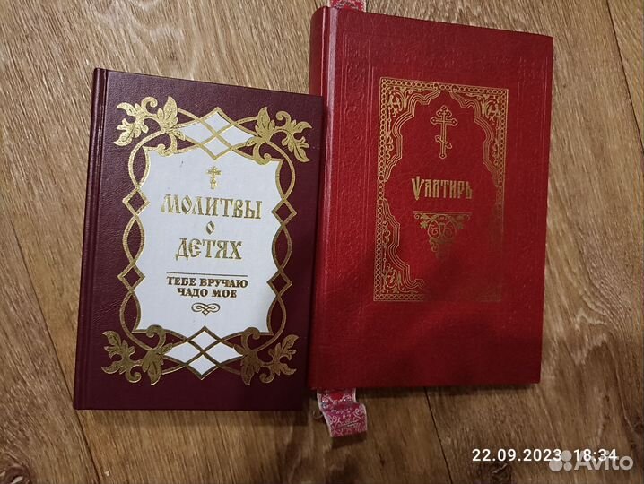 Книги, диски православные