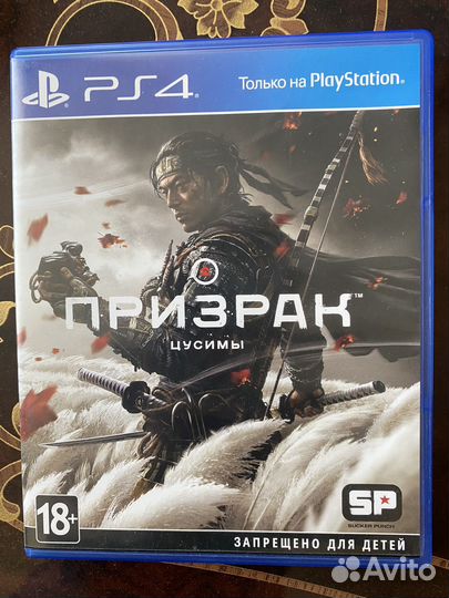 Призрак Цусимы. ps 4 ps5 Игра для приставки