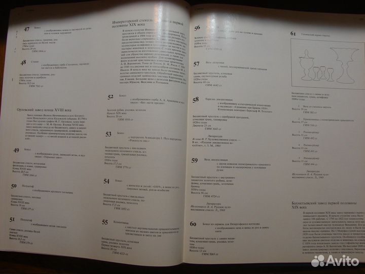 Альбомы по фарфору, стеклу, серебру, искусству