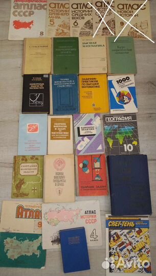 Советские учебники, справочники, словари, атласы