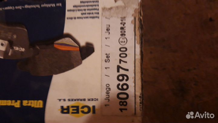 Тормозные колодки