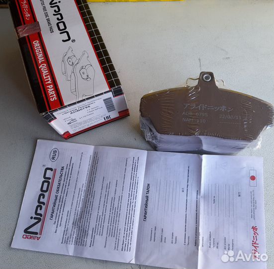 Тормозные колодки Газель передние Nippon Оригинал