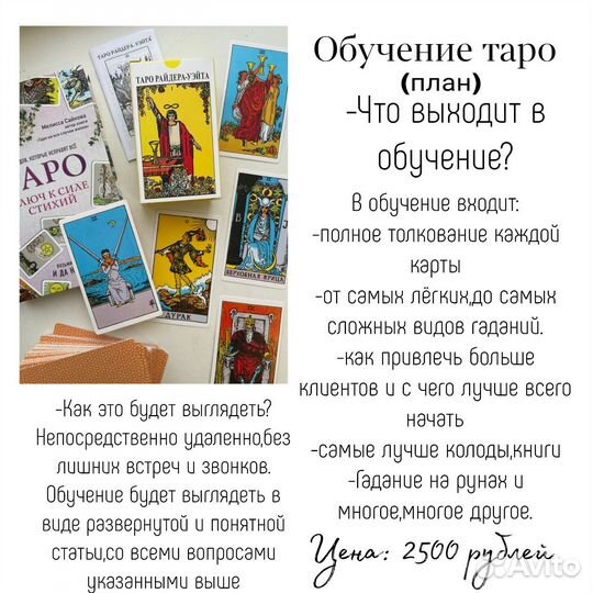 Обучение (план)