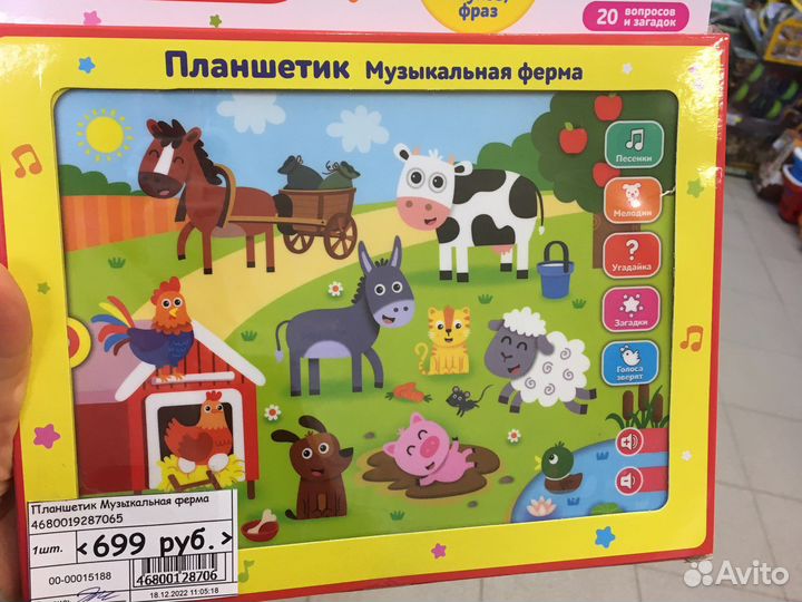 Планшетик-викторина с заданиями Машинки, Ферма