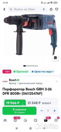 Перфоратор Bosch GBH 2-26 DFR 800Вт