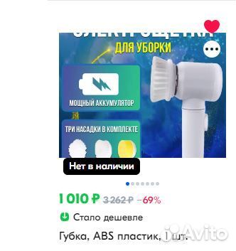 Щетка универсальная электрическая для уборки