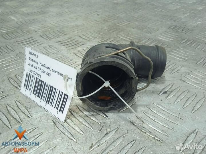 Фланец (тройник) системы охлаждения Audi A4 B7