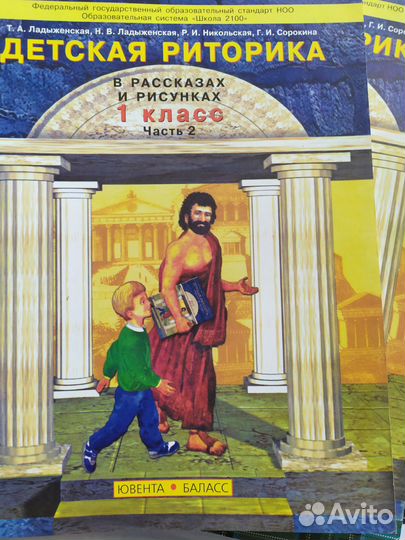 Учебники 1 класс