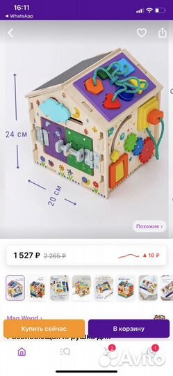 Бизиборд домик