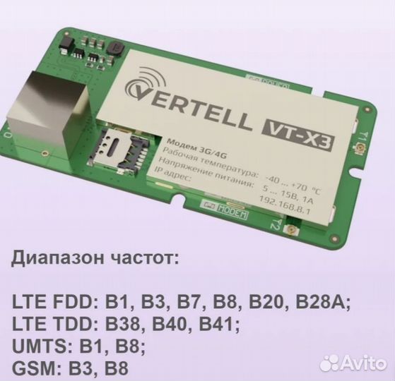 Vertell VT-X3U EC-25EU