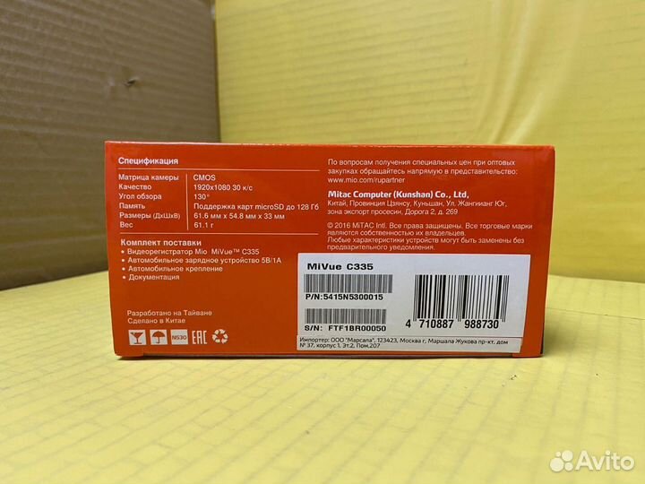 Видеорегистратор