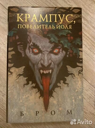 Гримм, крампус