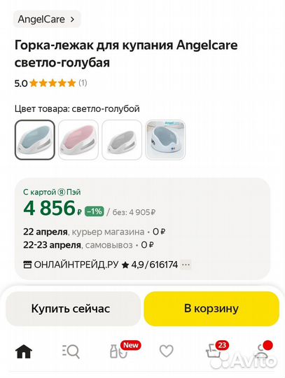 Горка лежак для купания