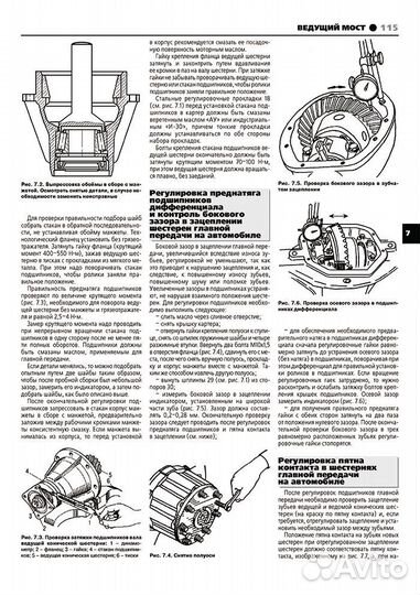 Книга ЗИЛ-5301 Бычок Третий Рим