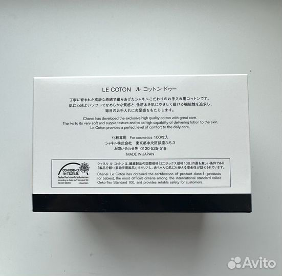 Chanel хлопковые салфетки спонжи 100 шт