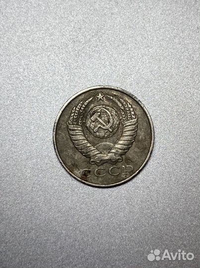 Монета 15 копеек