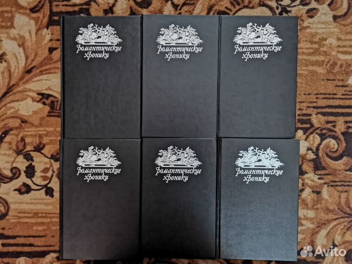 Книги серия Романтические хроники