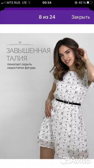 Платье
