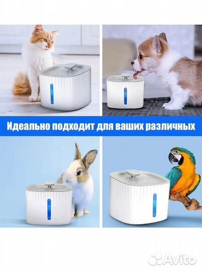 Поилка фонтан для кошек и собак