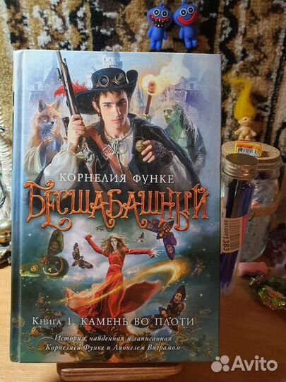Книги автора Корнелии Функе