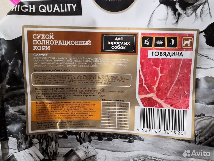 Корм для собак