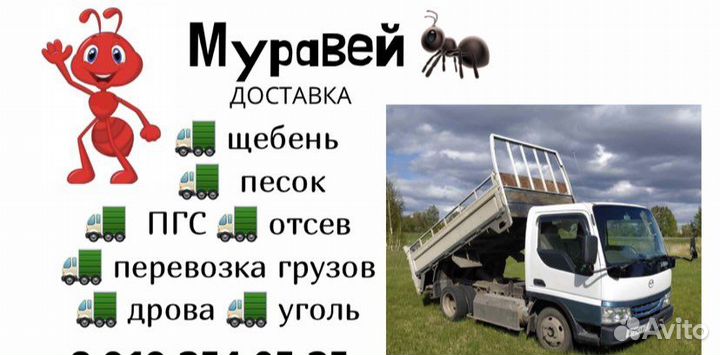 Щебень, земля - доставка Муравей