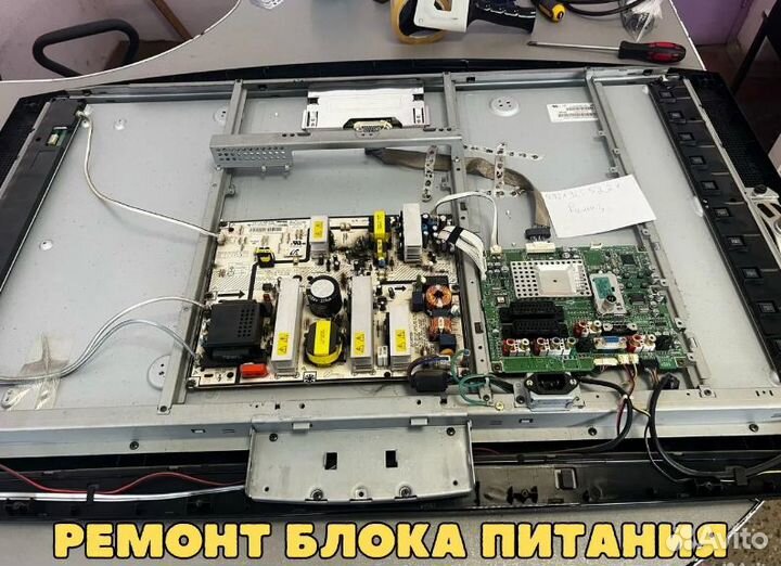 Ремонт телевизоров / Бесплатный выезд