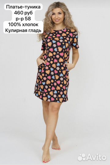 Женская одежда