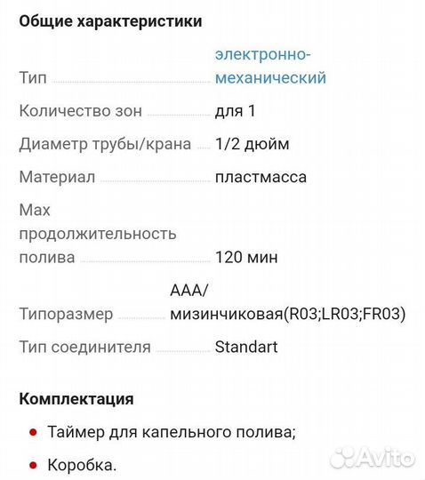 Электронно-механический Таймер Жук