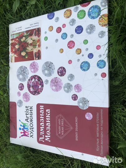 Алмазная мозаика