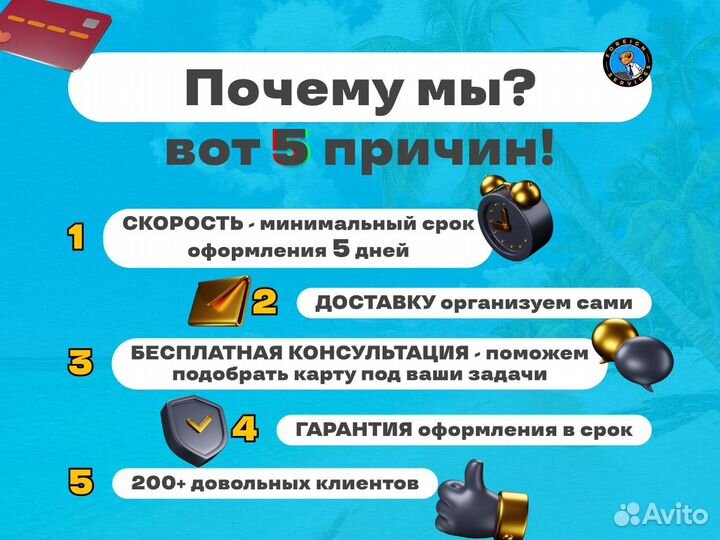 Зарубежная карта World elite / infinite Jusan