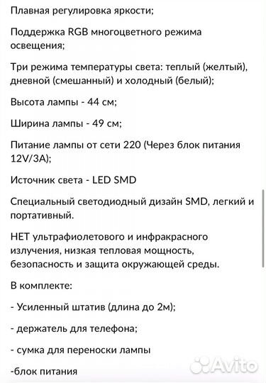 Кольцевая лампа сердце