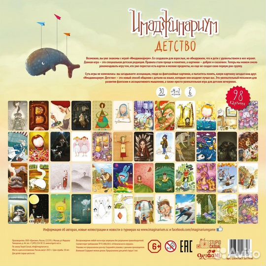 Настольная игра: 