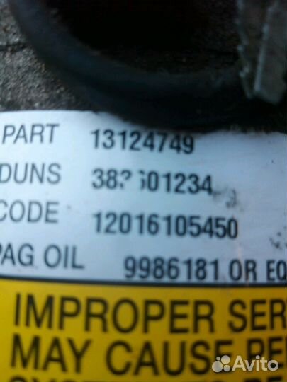 Компрессор кондиционера Опель 13124749 Астра Н Заф